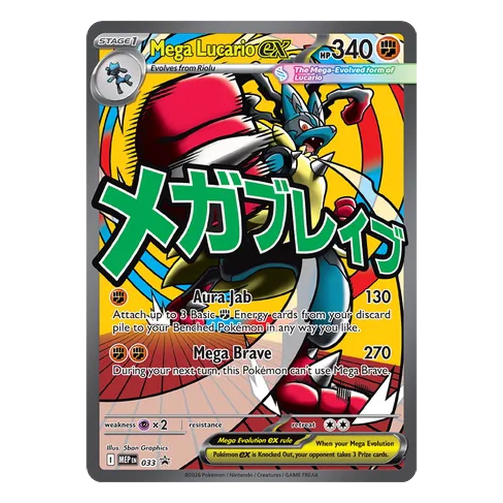 Mega Lucario Ex - MEP 33